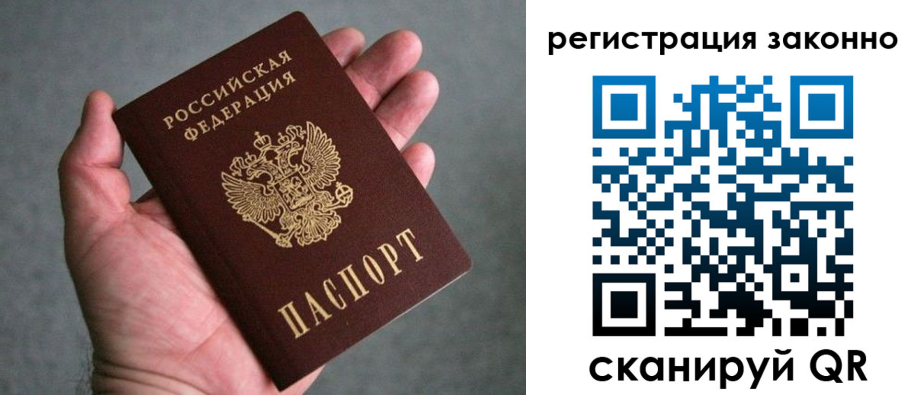 купить прописку в Липецке