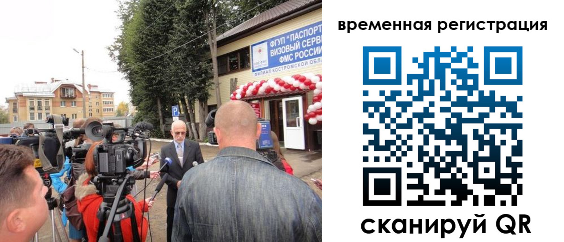 прописка в квартире в Липецке