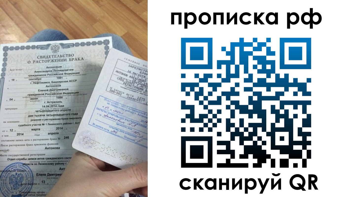 временная регистрация собственник в Липецке
