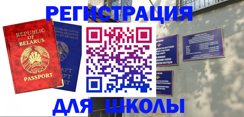 временная регистрация 2025 в Липецке