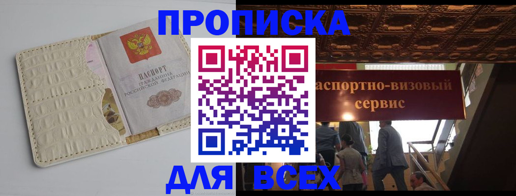 прописка для военкомата в Липецке