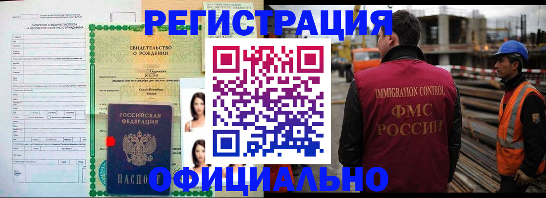 временная регистрация законно в Липецке